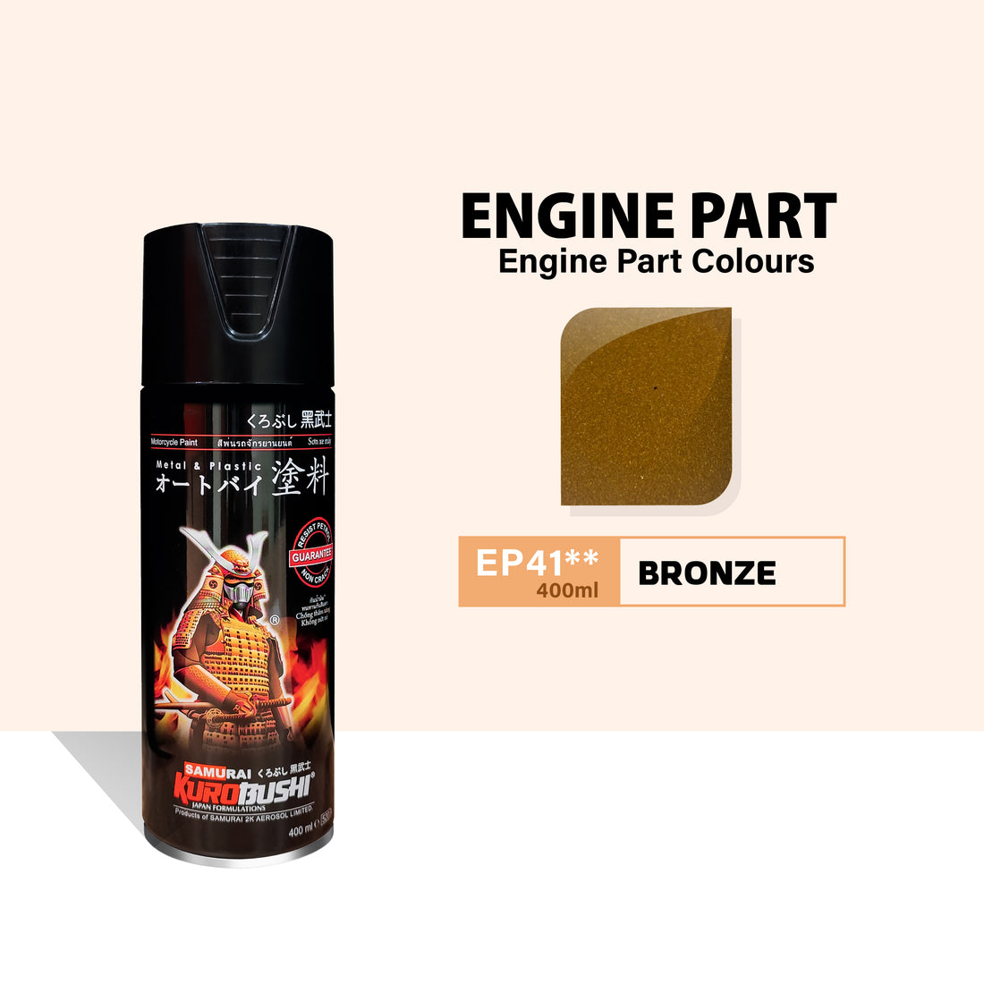 EP41 Bronze